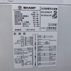 洗濯機 シャープ 8kg ES-GV8A-P