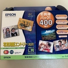 EPSON写真用紙エントリー