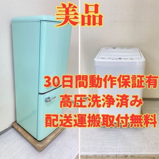 【高年式】冷蔵庫IRISOHYAMA 130L 2023年製 PRD-142D-LG　洗濯機YAMADA 6kg 2023年製 YWM-T60H1 YT88787 YM89406