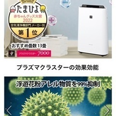 【新品未使用】シャープ 加湿 空気清浄機 プラズマクラスター 7000 空気清浄 ホワイト KC-P50-W