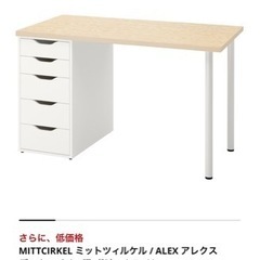 家具  机7000円から値下げ中