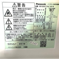 全国送料無料☆3か月保障付き☆冷蔵庫☆2018年☆パナソニック