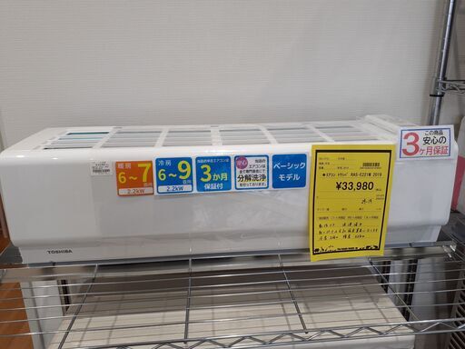【U1078】東芝エアコン RAS-E221M 2019年製