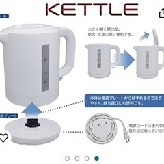 家電 電気ケトル 1L 