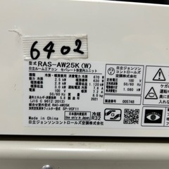 ＜訳あり格安エアコン＞＜工事OK＞日立　２０２１年製　８～１０畳用　エアコン＜ちょっと大きめエアコン＞　6402