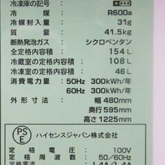 アマダナ 2ドア冷蔵庫 2021年製 154L AT-RF150-WH ホワイト キッチン家電 amadana 100Lクラス 100リットル 札幌市 厚別区
