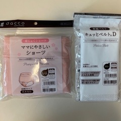 マタニティ用品