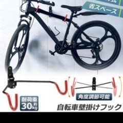 自転車　ハンガー　