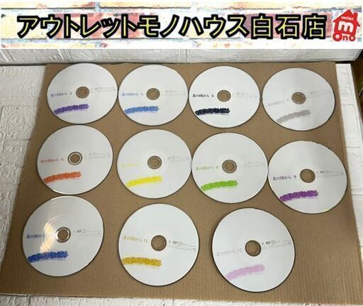 北の国から DVD 2巻～12巻 1巻欠品 計11枚セット ケース無し ディスクのみ レンタル落ち 現状品  札幌市白石区 白石店