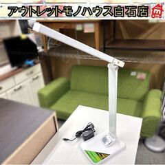 LED 4段調光式 デスクライト DS-LD65A ホワイト オ...