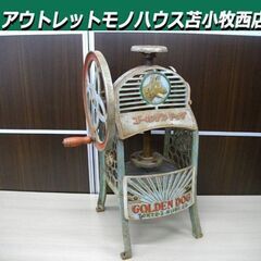 昭和レトロ かき氷機 当時物 手動式 ゴールデンドッグ GOLDEN DOG
