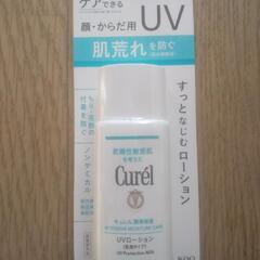 キュレル  日焼け止め  UVローション 乳液タイプ    