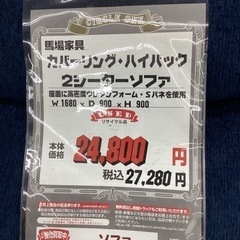 KD-32【新入荷 リサイクル品】馬場家具 カバーリング ハイバック2 