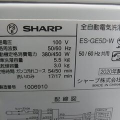 SHARP　シャープ　全自動電気洗濯機　ES-GE5D　5.5kg　2020年製　ステンレス槽　