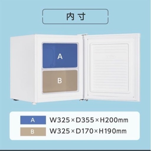 小型冷凍庫　MAXZEN JF033HM01WH