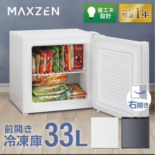小型冷凍庫　MAXZEN JF033HM01WH