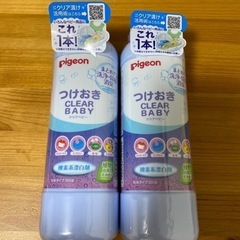 ピジョン つけおき clear baby 2本