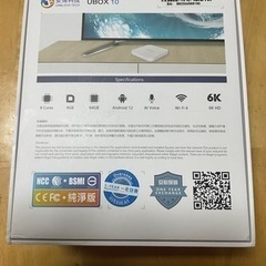 🍀希少なインターネットTVボックス(設置お手伝い無しでダウン)