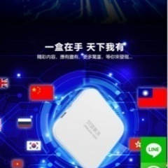 🍀希少なインターネットTVボックス(設置お手伝い無しでダウン)