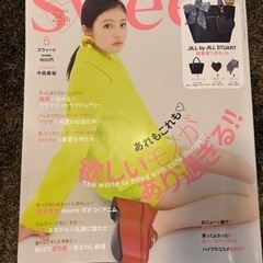 Sweet 雑誌のみ