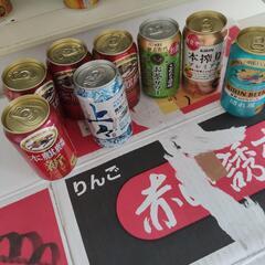 お酒　30缶