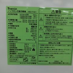 ID 463325　冷蔵庫２ドア　156L　ヤマダ　２０１９年　YRZ-F15E1