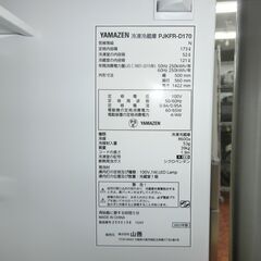 ID 072830　冷蔵庫２ドア　173L　山善　２０２２年　PJKER-D170