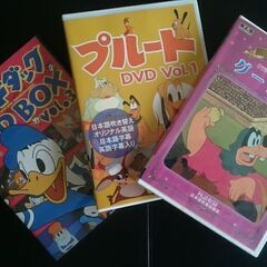 ディズニー DVD  ドナルド、グーフィー、プルート短編集