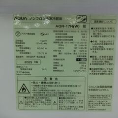 ID 406346　冷蔵庫２ドア　168L　アクア　２０２３年　野菜室BOX無し　AQR-17N