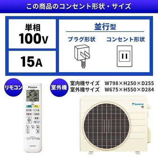 ダイキンの6畳用・2024年製最新型エアコン新製品・S224ATES-W [ホワイト]・標準工事費込みで76800円の特価でご奉仕いたします！