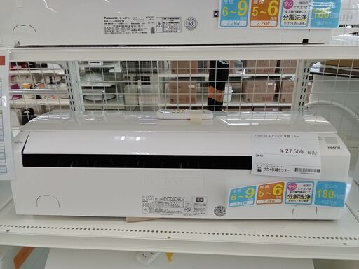 ★ジモティ割あり★ FUJITSU エアコン AS-B221L 2.2kw 21年製 室内機分解洗浄 TC2449