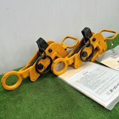 スーパーツール HLC0.5H 横吊クランプ2個セット【野田愛宕店】【店頭取引限定】【中古美品】ITZ998WK7NLG