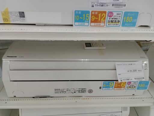 ★ジモティ割あり★ Panasonic エアコン CS-229CFR 2.2kw 19年製 室内機分解洗浄 TC2450