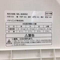 Panasonic　パナソニック　2槽式洗濯機 　ホワイト　 NA-W40G2-W　２０２１年製
