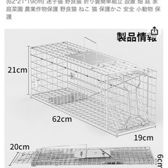 小動物　捕獲器　Sサイズ