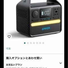 Anker 522 Portable Power Station(ポータブル電源 320Wh