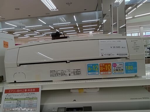 ★ジモティ割あり★ Panasonic エアコン CS-289CEXK 2.8kw 19年製 室内機分解洗浄 TC2451