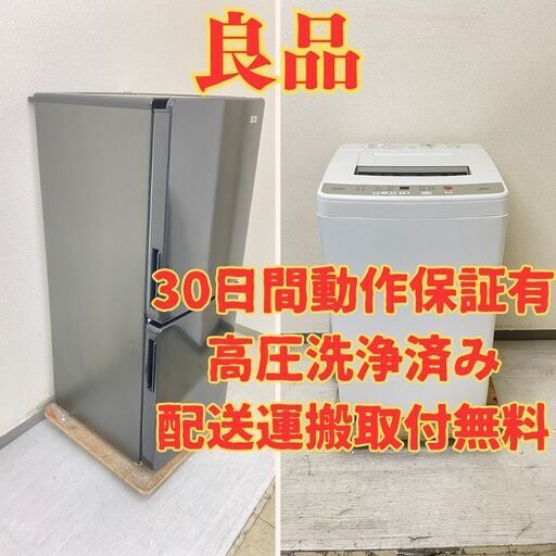 【いいサイズ】冷蔵庫Haier 148L 2016年製 JR-NF148A　洗濯機AQUA 6kg 2019年製 AQW-S60G(W) OW857465 OE89283