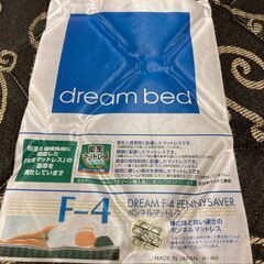 ドリームベッド｜セミダブルベッド