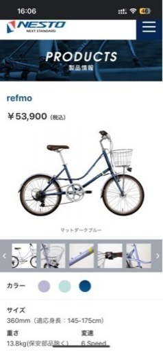 ネスト ミニベロ 自転車 refmo-D リフモ-D マットダークブルー NE-22-016 [外装6段 /20インチ]2022年モデル