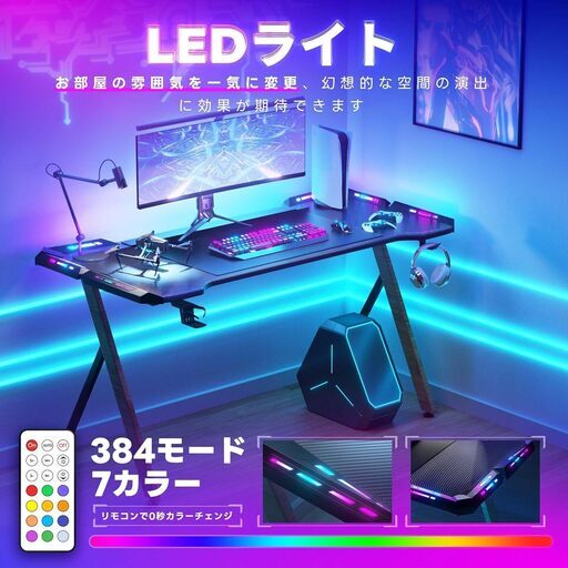 組立済み　新品　 Dowinx ゲーミングデスク 幅120cm LED付き デスク 机 パソコンデスク pc組立済み　新品　クデスク ゲーミングテーブル ゲームデスク マウスパッド付き K字脚 炭素繊維天板 カップホルダー