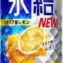 氷結レモン8本
