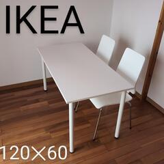 IKEA◎高さ低め！ダイニングテーブル 椅子 セット