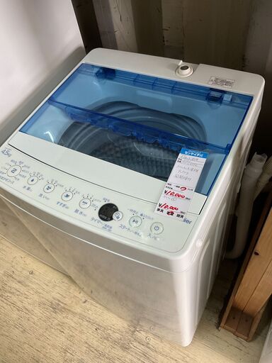 Haier　全自動洗濯機　4.5kg　2020年製　JE-C45FK
