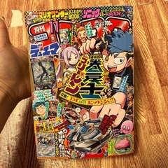 月刊コロコロコミック　2023年11月号