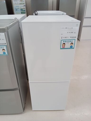 ★ジモティ割あり★ NITORI 冷蔵庫 NTR-140WH 140L 22年製 動作確認／クリーニング済み TC2455