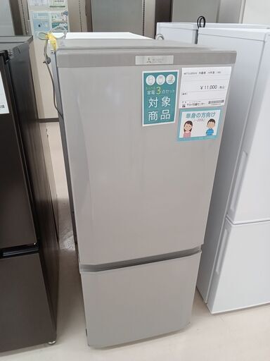 ★ジモティ割あり★ MITSUBISHI 冷蔵庫 MR-P15Z 146L 16年製 動作確認／クリーニング済み TC2456
