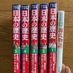 源氏物語と日本の歴史５冊