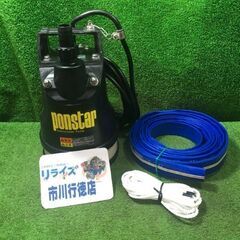 ポンスター PX-525L 水中ポンプ 50Hz【市川行徳店】【...