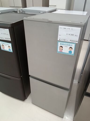 ★ジモティ割あり★ AQUA 冷蔵庫 AQR-13M 126L 22年製 動作確認／クリーニング済み TC2458